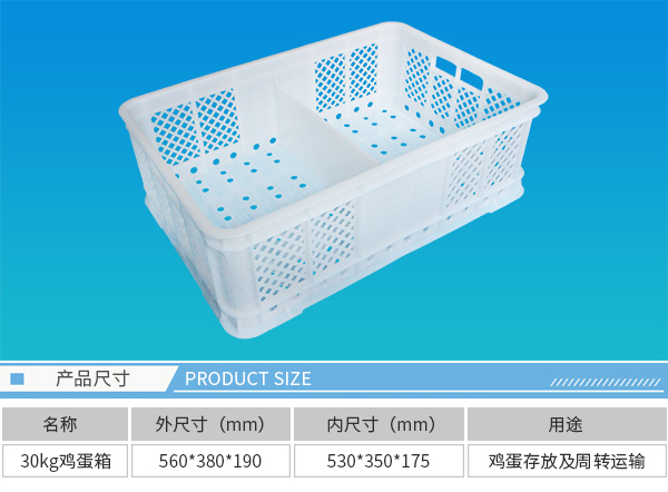 大连塑料周转箱